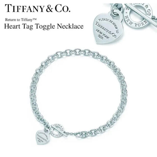 Tiffany リターントゥ ハートタグ トグル ネックレス