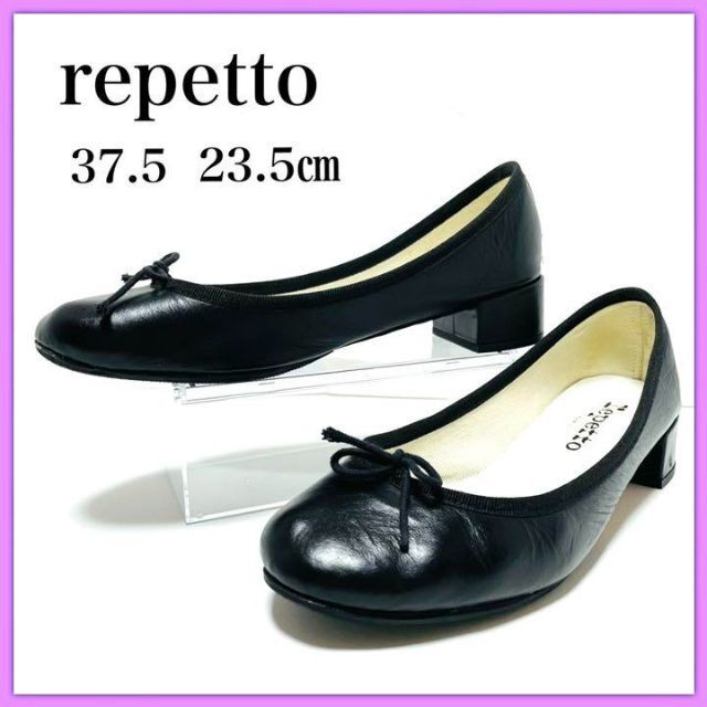 【美品】レペット Repetto 37.5 (23.5㎝)　 バレエ　本革　黒バレーシューズ