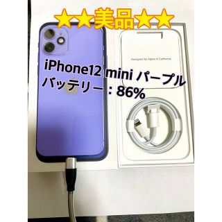 アップル(Apple)の《美品》iPhone12mini パープル 64GB(スマートフォン本体)