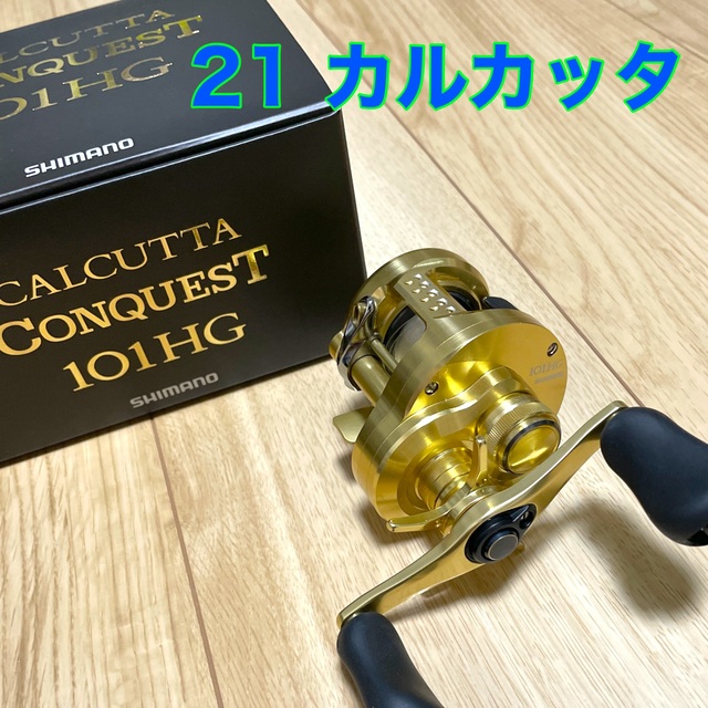 リール21 カルカッタコンクエスト　101HG