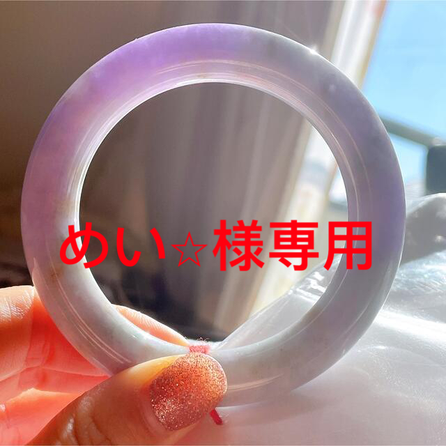 本翡翠保証‼️天然A貨太め丸形翡翠バングル内径約57.7mm ラベンダー色　希少