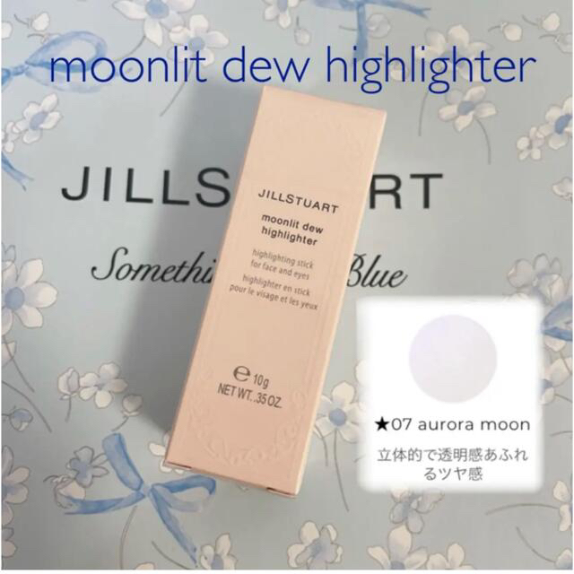 JILLSTUART(ジルスチュアート)の限定品 ジルスチュアート ムーンリット デュー ハイライター 07 コスメ/美容のベースメイク/化粧品(フェイスカラー)の商品写真