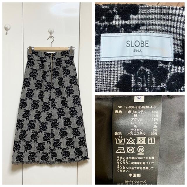 SLOBE IENA(スローブイエナ)の美品 SLOBE IENA フラワージャガード スカート 定価12100円 36 レディースのスカート(ロングスカート)の商品写真