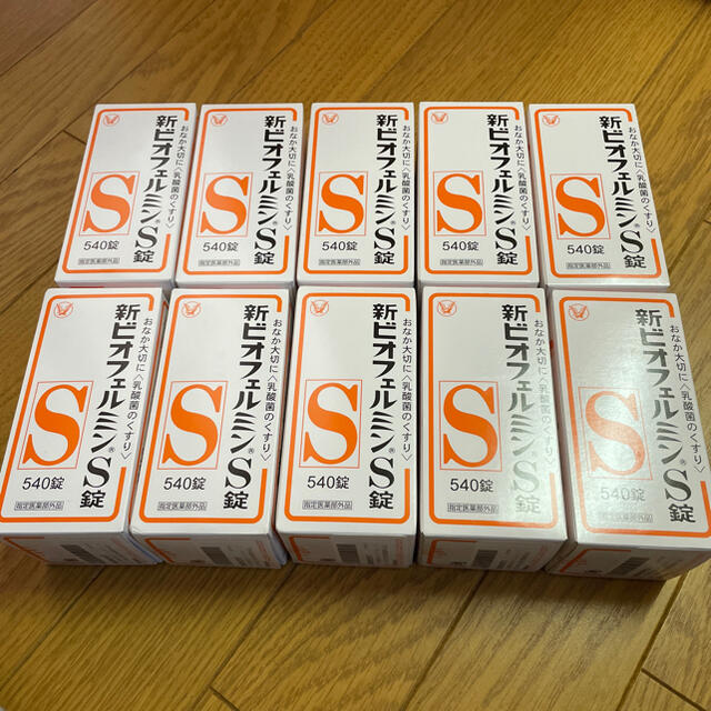 ビオフェルミン540錠 １０箱