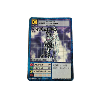バンダイ(BANDAI)のデジタルモンスター　旧裏面　アイスデビモン(シングルカード)