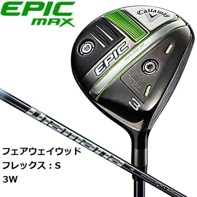 新品 EPIC MAX フェアウェイウッド 3W Diamana 40 S専用ヘッドカバー