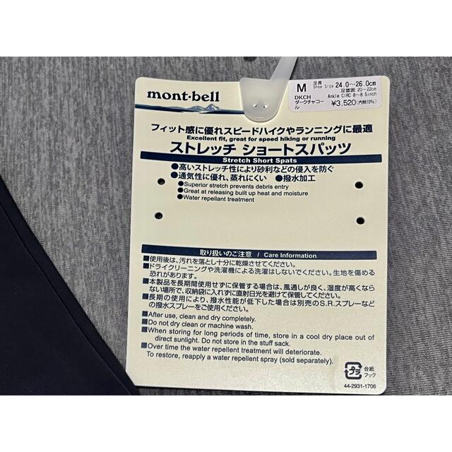 mont bell(モンベル)のmont-bell ストレッチショートスパッツ スポーツ/アウトドアのアウトドア(登山用品)の商品写真