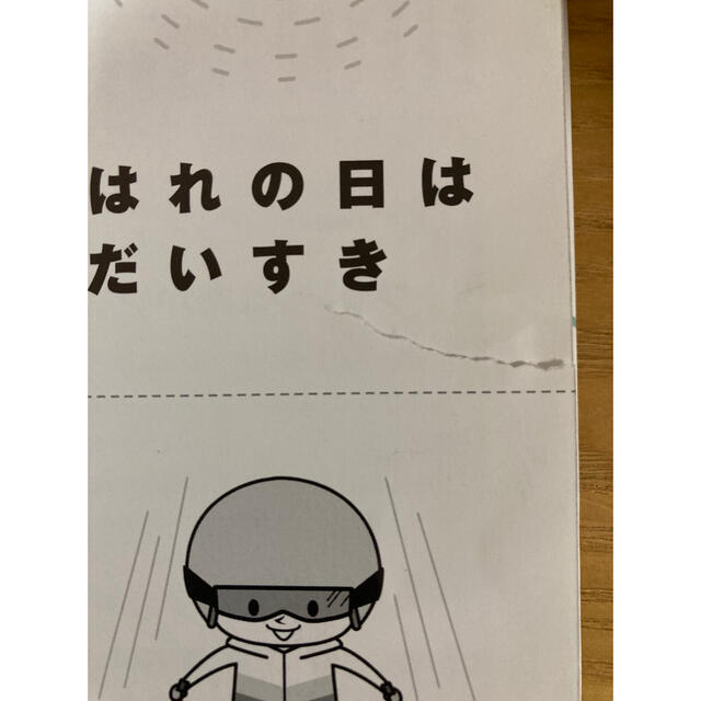 りんりん様専用です。こどもが伸びる！スキ－の教え方 人気キッズスク－ル虎の巻！ エンタメ/ホビーの本(趣味/スポーツ/実用)の商品写真