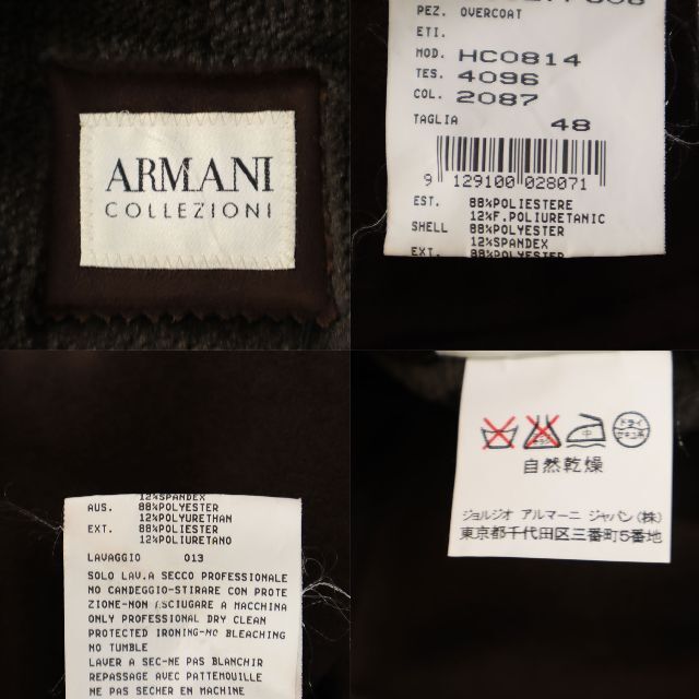 ARMANI COLLEZIONI(アルマーニ コレツィオーニ)の2-DD216　アルマーニコレツィオーニ　ブラウンコート メンズのジャケット/アウター(ステンカラーコート)の商品写真