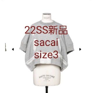 sacai 21ss 完売solid mix pullover /size1