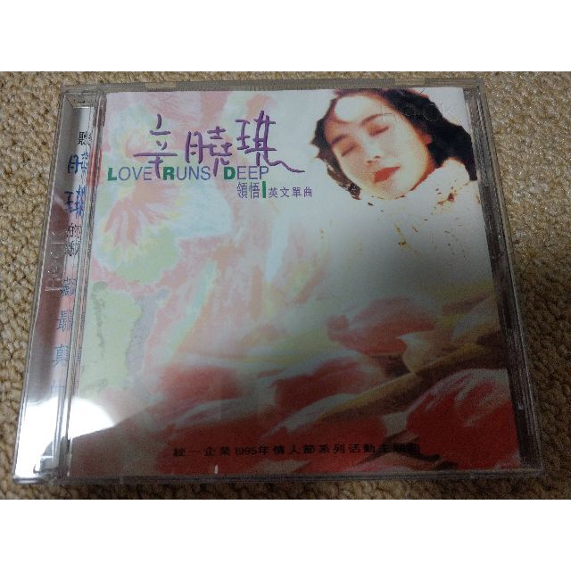 美品　（限定品＆付録付き） 辛曉琪 – Love Runs Deep 領悟 エンタメ/ホビーのCD(K-POP/アジア)の商品写真