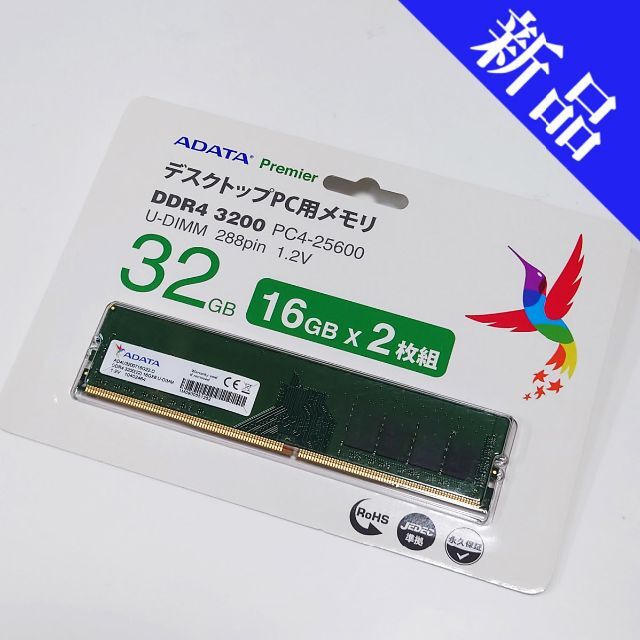 憧れ 新品 #873 DDR4-3200 (16GBx2) 32GB A-DATA PCパーツ