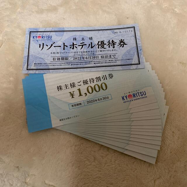 共立メンテナンス株主優待券 優待券/割引券 共立メンテナンス株主優待券 優待券/割引券
