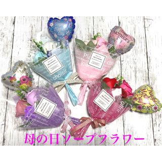 ローズ薔薇ソープフラワー ❤︎母の日プレゼント❤︎ハートバルーン付き(プリザーブドフラワー)