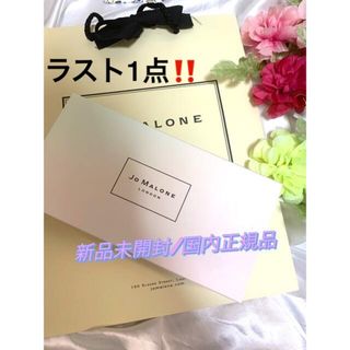 ジョーマローン(Jo Malone)のトラベルコロンコレクション🌸🌸数量限定完売商品✨(ユニセックス)