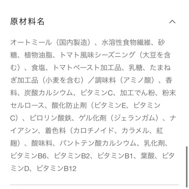 日清食品(ニッシンショクヒン)の８袋セット　おいしいオートミール　トマトクリームリゾット風 食品/飲料/酒の加工食品(インスタント食品)の商品写真