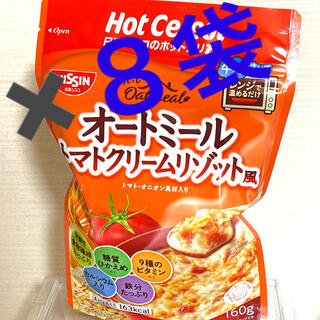 ニッシンショクヒン(日清食品)の８袋セット　おいしいオートミール　トマトクリームリゾット風(インスタント食品)