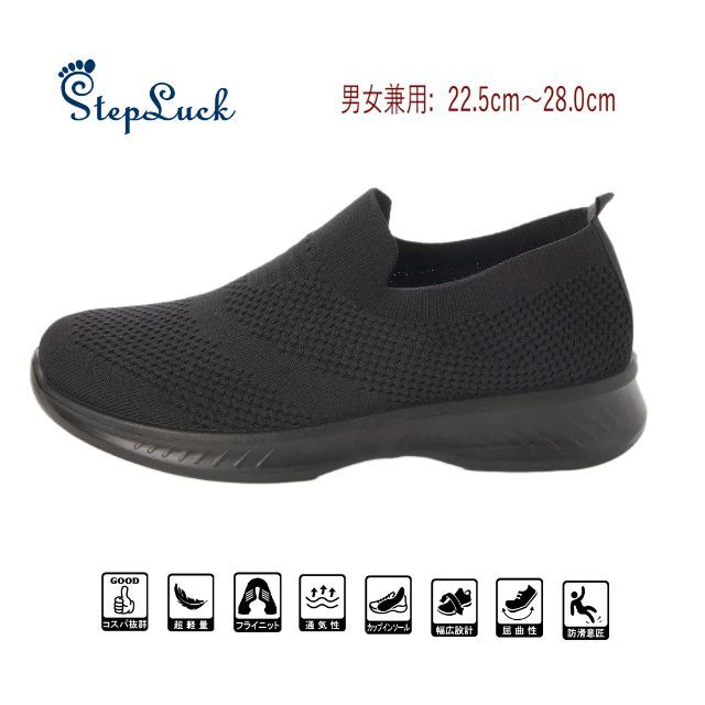 【22537m-BLK-24.5】男女兼用フライニットスニーカー　超軽量＆通気性 メンズの靴/シューズ(スニーカー)の商品写真