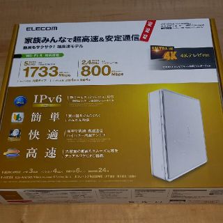 エレコム(ELECOM)のエレコム Wi-Fi ルーター 無線LAN 親機 1733+800Mbps IP(PC周辺機器)