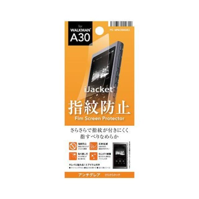 SONYウォークマンNW-A40,30シリーズ用 指紋防止液晶保護フィルム スマホ/家電/カメラのオーディオ機器(ポータブルプレーヤー)の商品写真