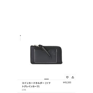 ロエベ 黒 コインケース/小銭入れ(メンズ)の通販 34点 | LOEWEのメンズ 