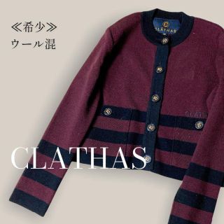 クレイサス(CLATHAS)の【希少◎ウール素材◎】　クレイサス　CLATHAS　刺繍ノーカラージャケット(ノーカラージャケット)