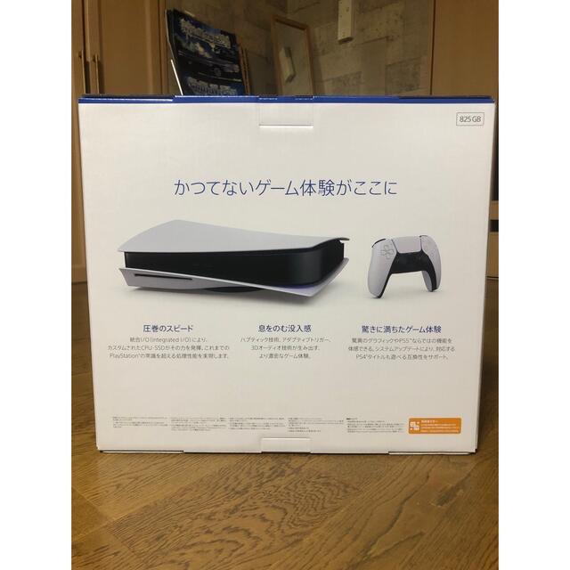 3年保証　PlayStation 5  /  プレイステーション5