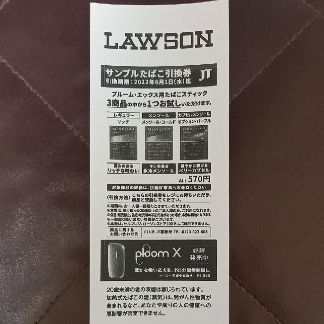 人気を誇る キャメル サンプルたばこ