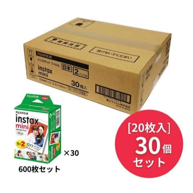 instax MINI チェキフィルム 20枚入り×30個（元箱×1箱）M6