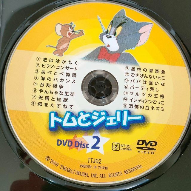 匿名発送・DVD2枚組】トムとジェリーDVD box 日本語字幕版の通販 by わ