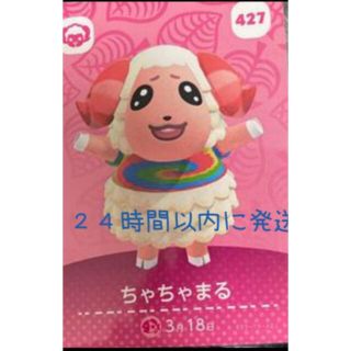 ニンテンドウ(任天堂)の任天堂　あつもり　ちゃちゃまる(家庭用ゲーム機本体)