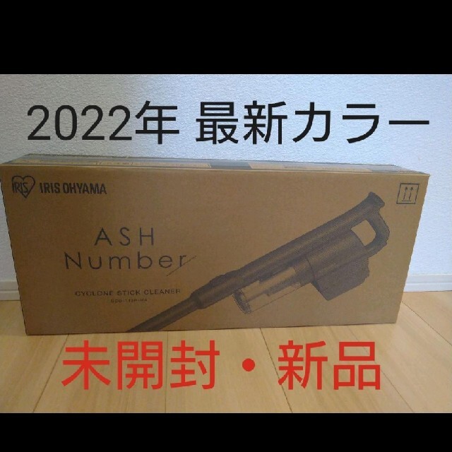 新品 未使用 アイリスオーヤマ コードレス サイクロン 掃除機 ア 車内