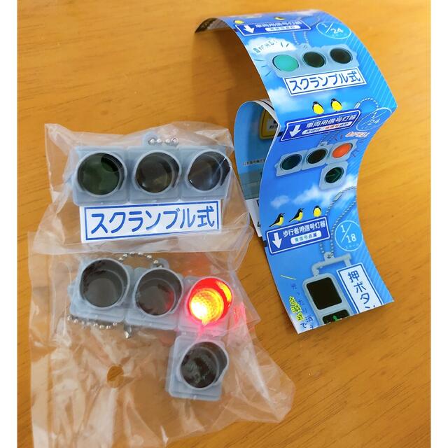 Takara Tomy(タカラトミー)の信号機　ガチャ　2個セット エンタメ/ホビーのおもちゃ/ぬいぐるみ(模型/プラモデル)の商品写真