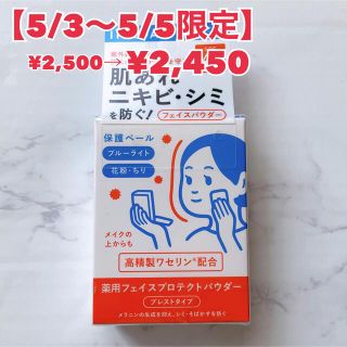 シセイドウ(SHISEIDO (資生堂))のイハダ IHADA 薬用フェイスプロテクトパウダー フェイスパウダー(フェイスパウダー)