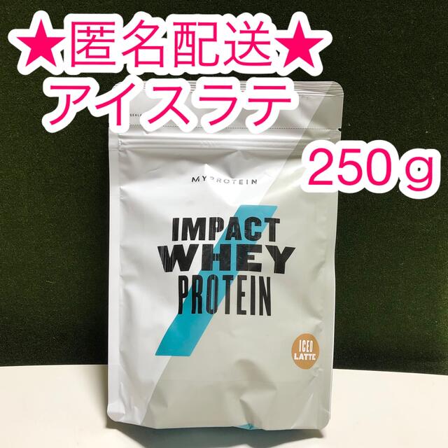 MYPROTEIN(マイプロテイン)のマイプロテイン　ホエイプロテイン　アイスラテ（250g） 食品/飲料/酒の健康食品(プロテイン)の商品写真