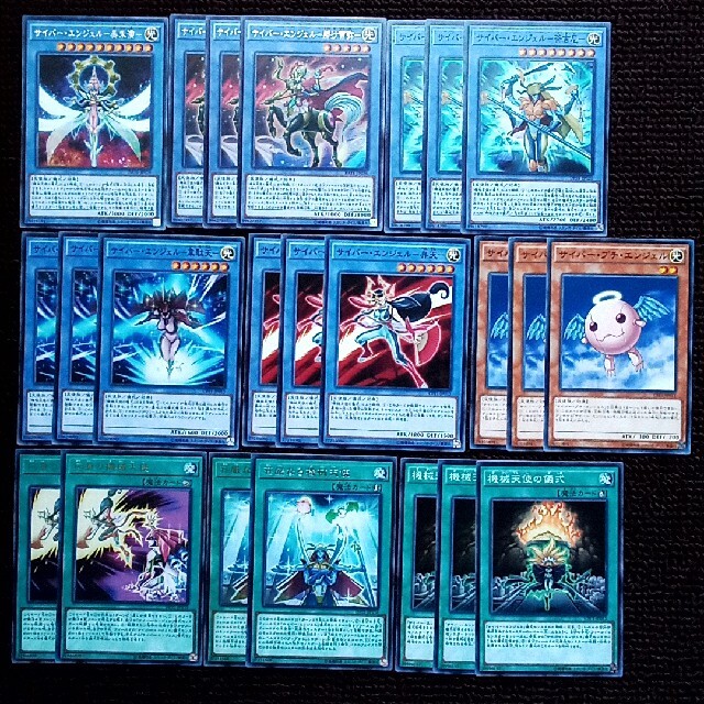 遊戯王 - 遊戯王 サイバー・エンジェル 関連カード 26枚セットの通販