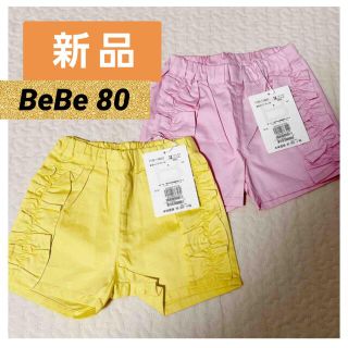 ベベ(BeBe)の【新品】80 女の子 夏服 ショートパンツ ピンク イエロー ベベ(パンツ)