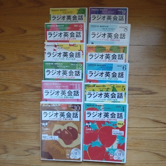 ラジオ英会話2020.4-2021.3 テキスト&CD - clmusichall.com