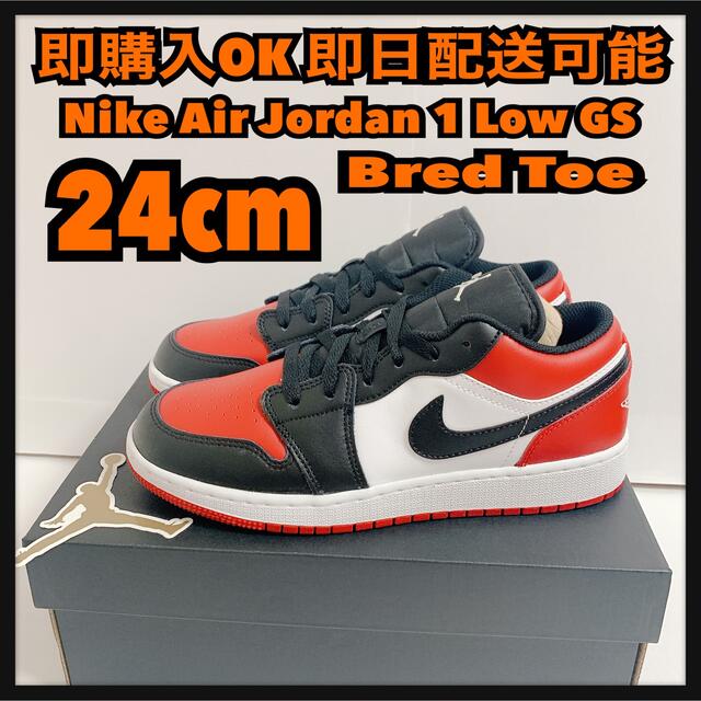 NIKE - ナイキ エア ジョーダン 1 ロー GS ブレッドトゥ つま赤の通販 ...