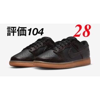 Nike Dunk Low Velvet Brown and Black 28(スニーカー)