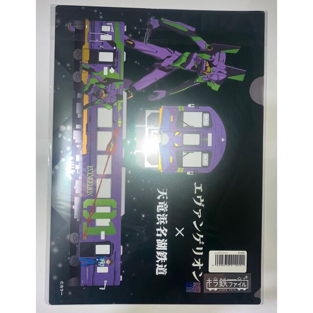 エヴァンゲリオン × 天竜浜名湖鉄道 限定 クリアファイル2枚セット エンタメ/ホビーのアニメグッズ(クリアファイル)の商品写真