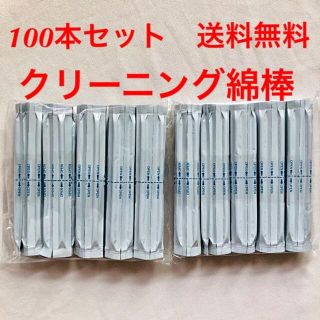 100本入り IQOS アイコス クリーナー 綿棒 クリーニング綿棒(タバコグッズ)