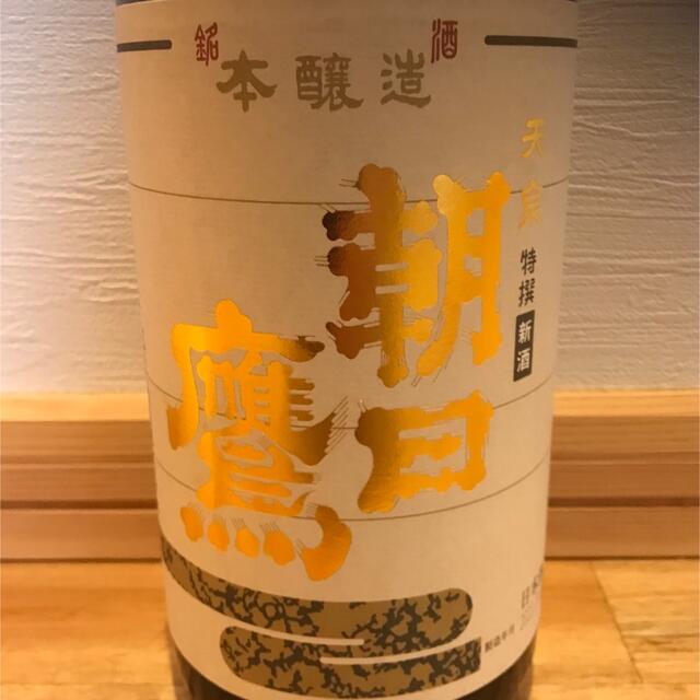 朝日鷹6本セット