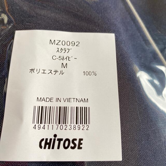 MIZUNO(ミズノ)のミズノスクラブ ネイビー （男女共用サイズM）（未着用 開封のみ） その他のその他(その他)の商品写真