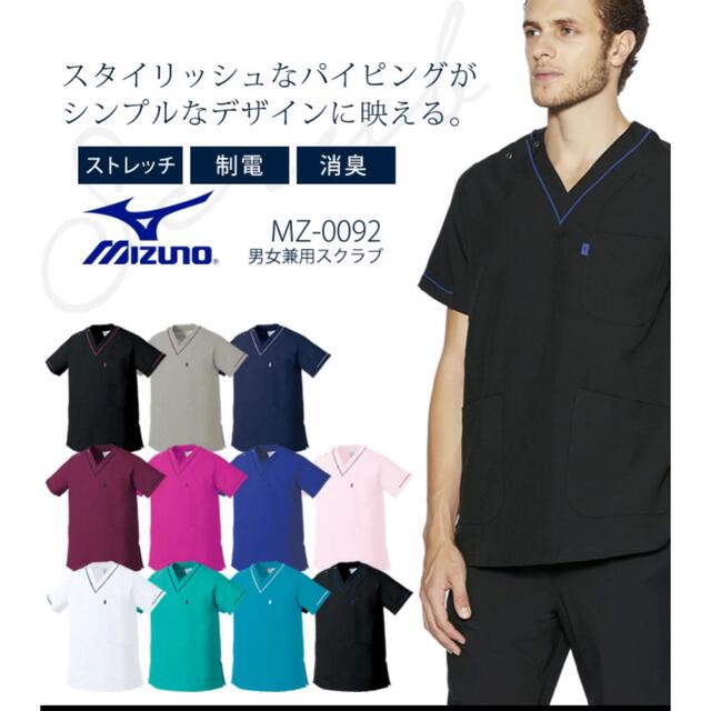 MIZUNO(ミズノ)のミズノスクラブ ネイビー （男女共用サイズM）（未着用 開封のみ） その他のその他(その他)の商品写真