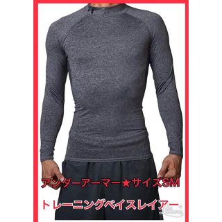 アンダーアーマー(UNDER ARMOUR)の[アンダーアーマー] トレーニングベースレイヤー★グレー★メンズ★匿名配送(トレーニング用品)