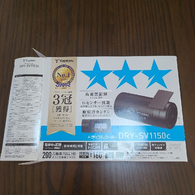 ユピテル ドライブレコーダー DRY-SV1150C | フリマアプリ ラクマ