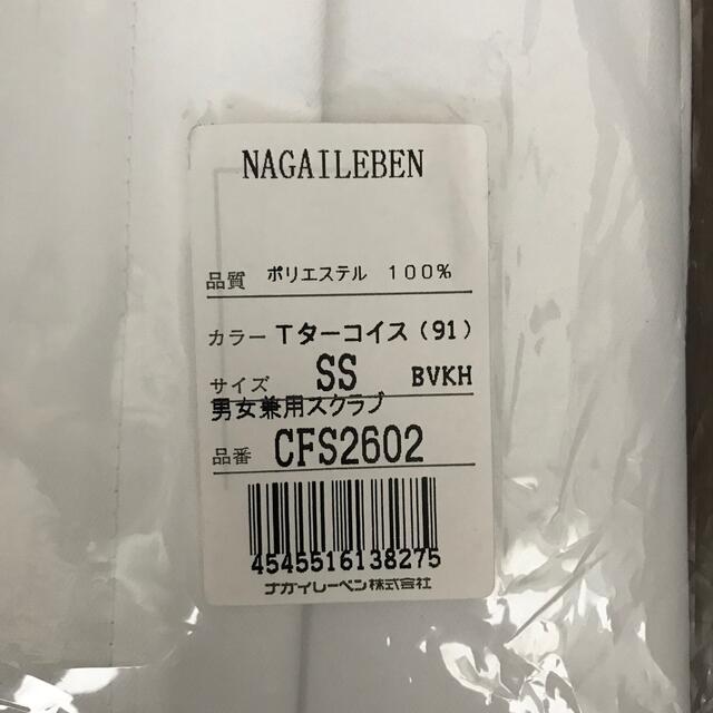 NAGAILEBEN(ナガイレーベン)のナガイレーベン白衣 男女兼用スクラブ レディースのトップス(その他)の商品写真