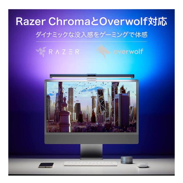 Yeelight LEDスクリーンハンギングライト モニターライト スマホ/家電/カメラのPC/タブレット(PC周辺機器)の商品写真