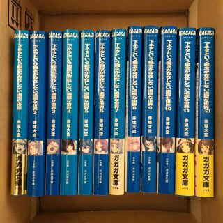 下ネタという概念が存在しない退屈な世界 １〜OEX(文学/小説)